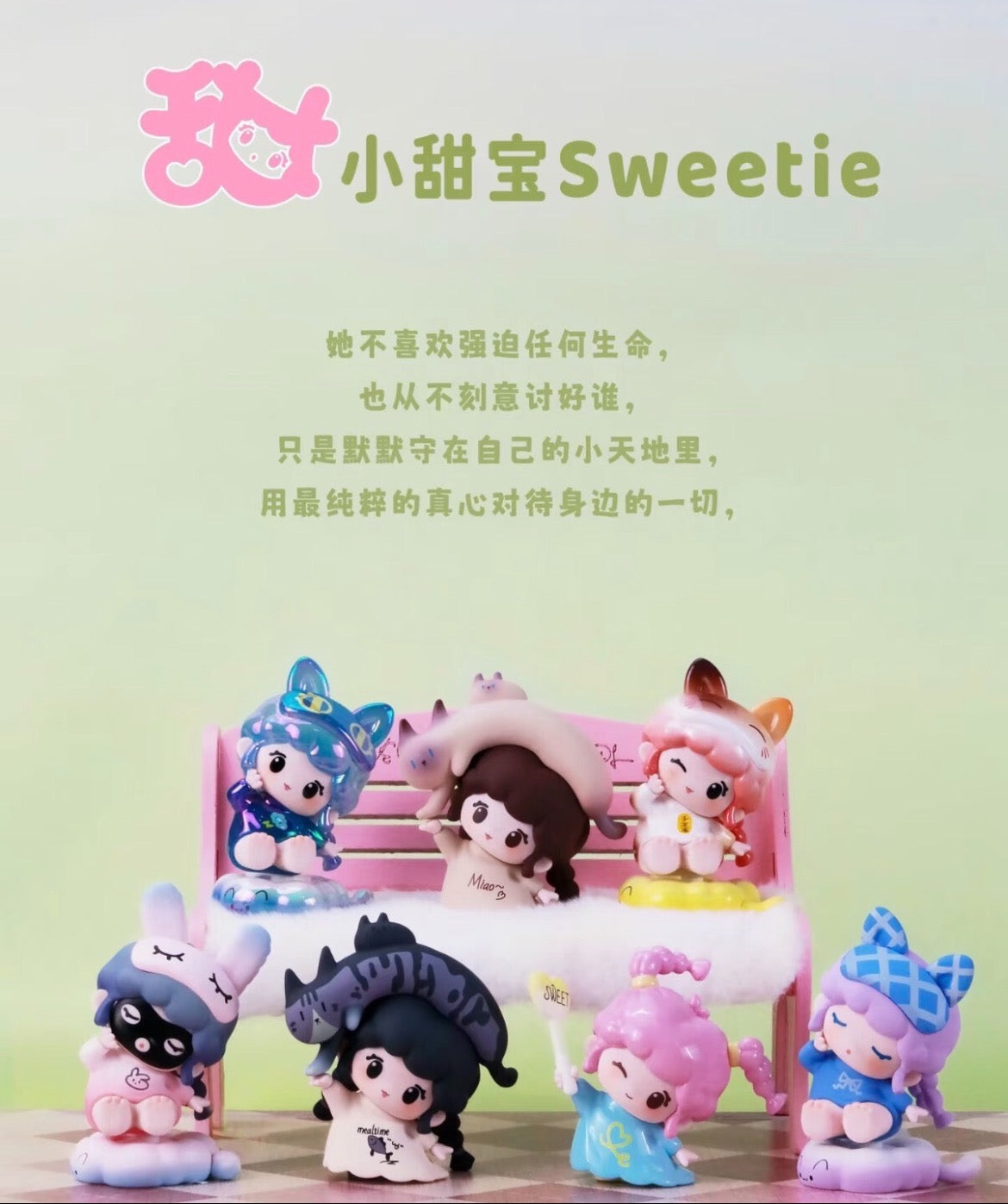 Small Sweetie（Whole Box 10pcs ）