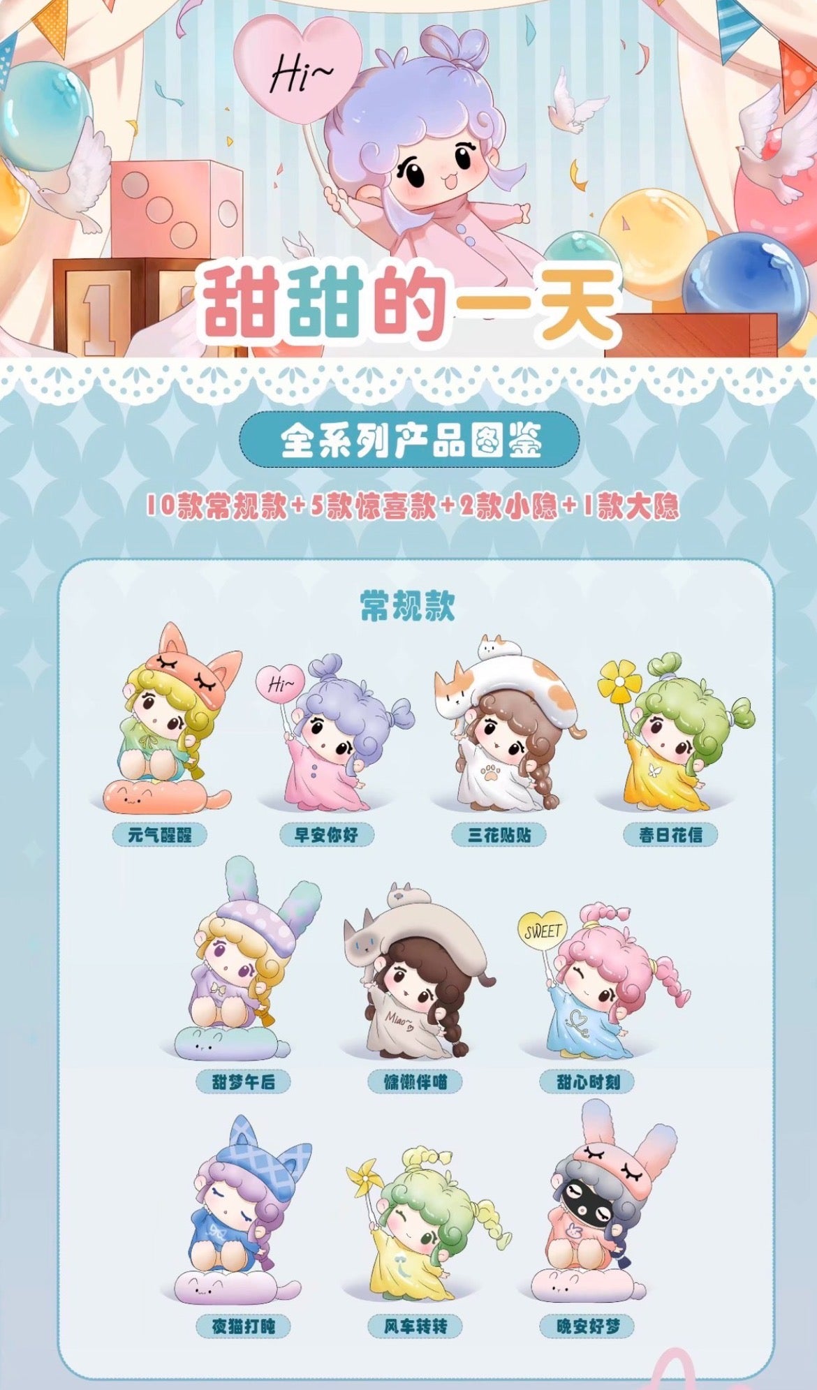 Small Sweetie（Whole Box 10pcs ）