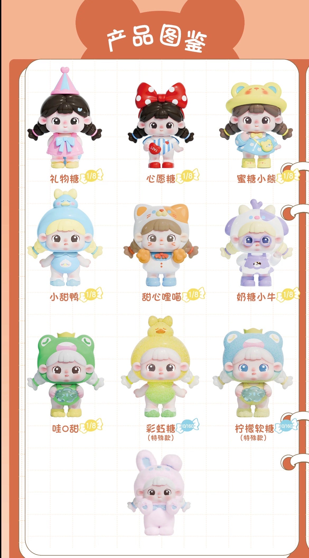 Tang Tang Ten-Pieces Candy Series Mini（Whole Box 8pcs ）