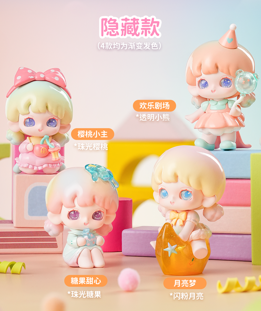 Yooie Time Theater Series（Whole Box 8pcs）