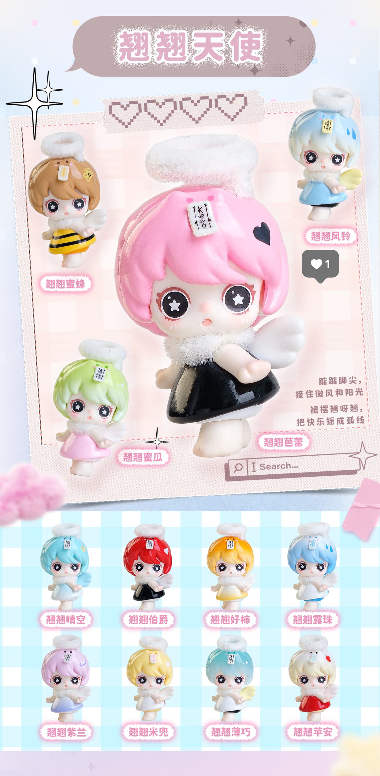 KEENO Little Angel Series（Whole Box 12 Bags 12*4 pcs 48 pcs）
