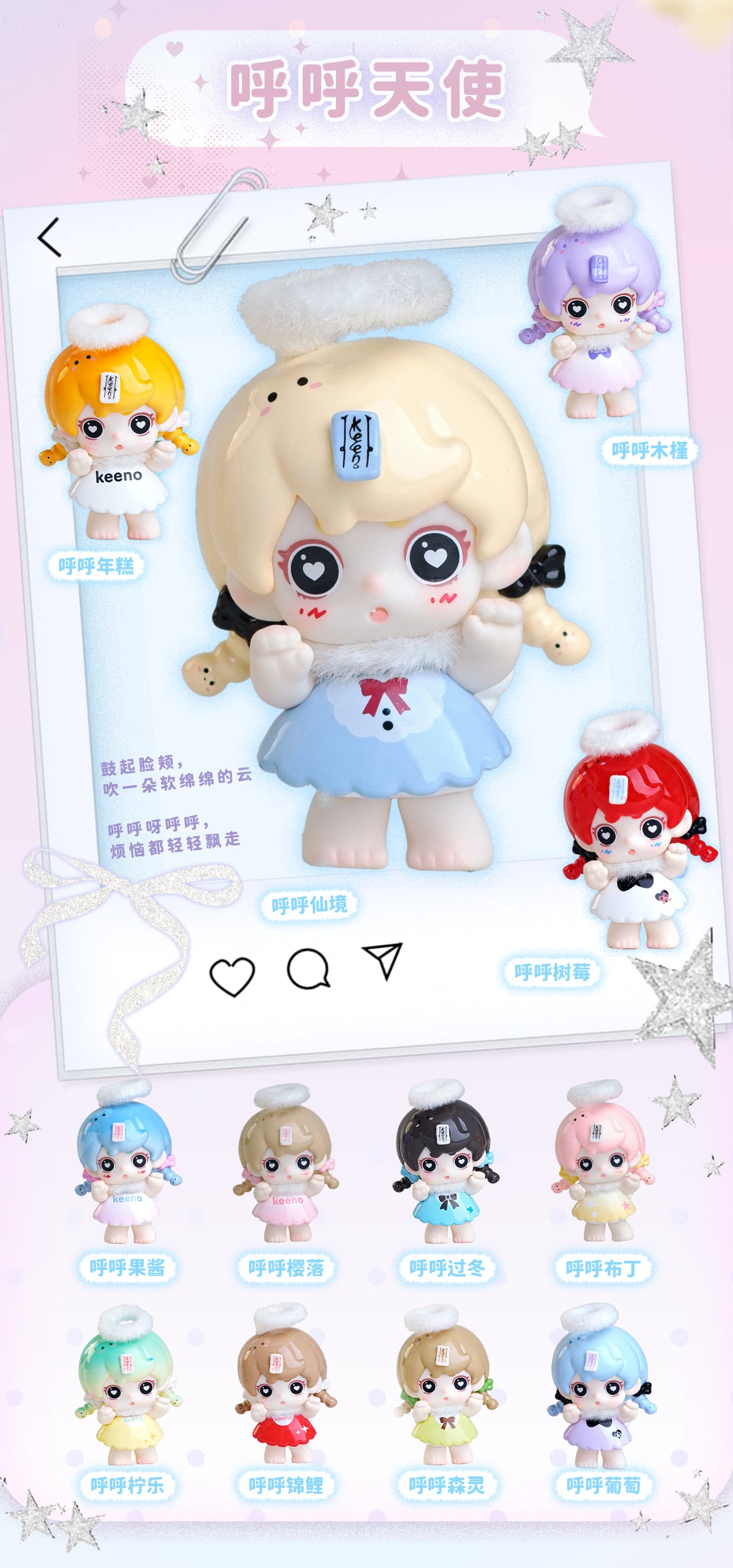KEENO Little Angel Series（Whole Box 12 Bags 12*4 pcs 48 pcs）