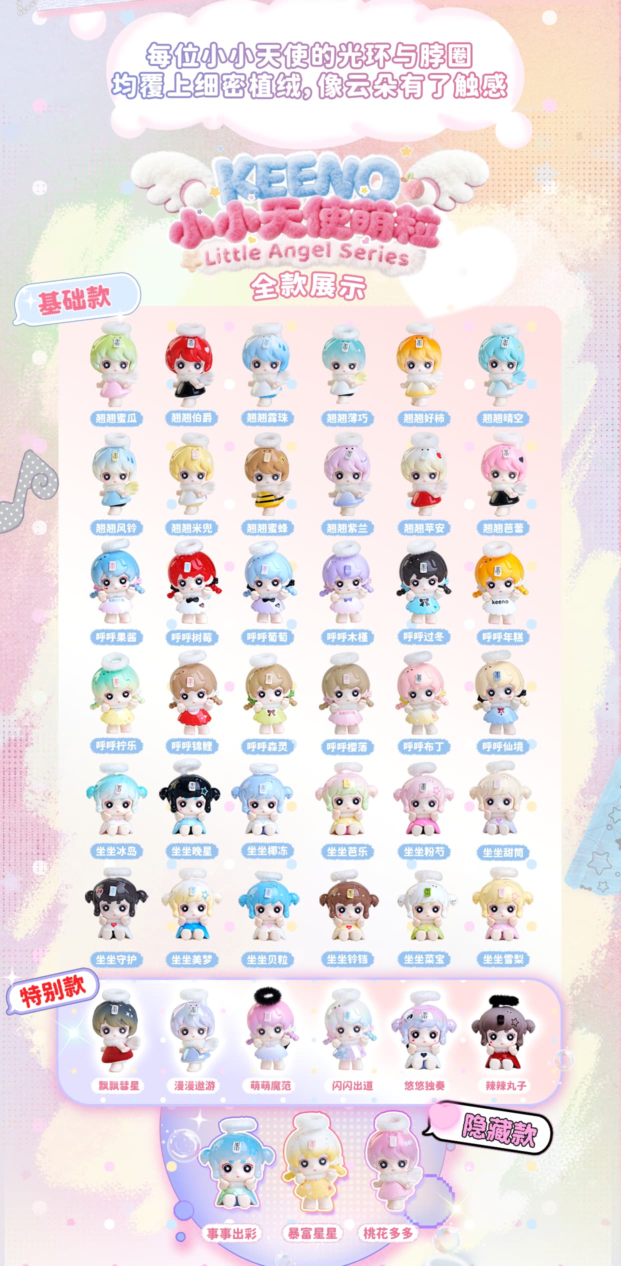 KEENO Little Angel Series（Whole Box 12 Bags 12*4 pcs 48 pcs）