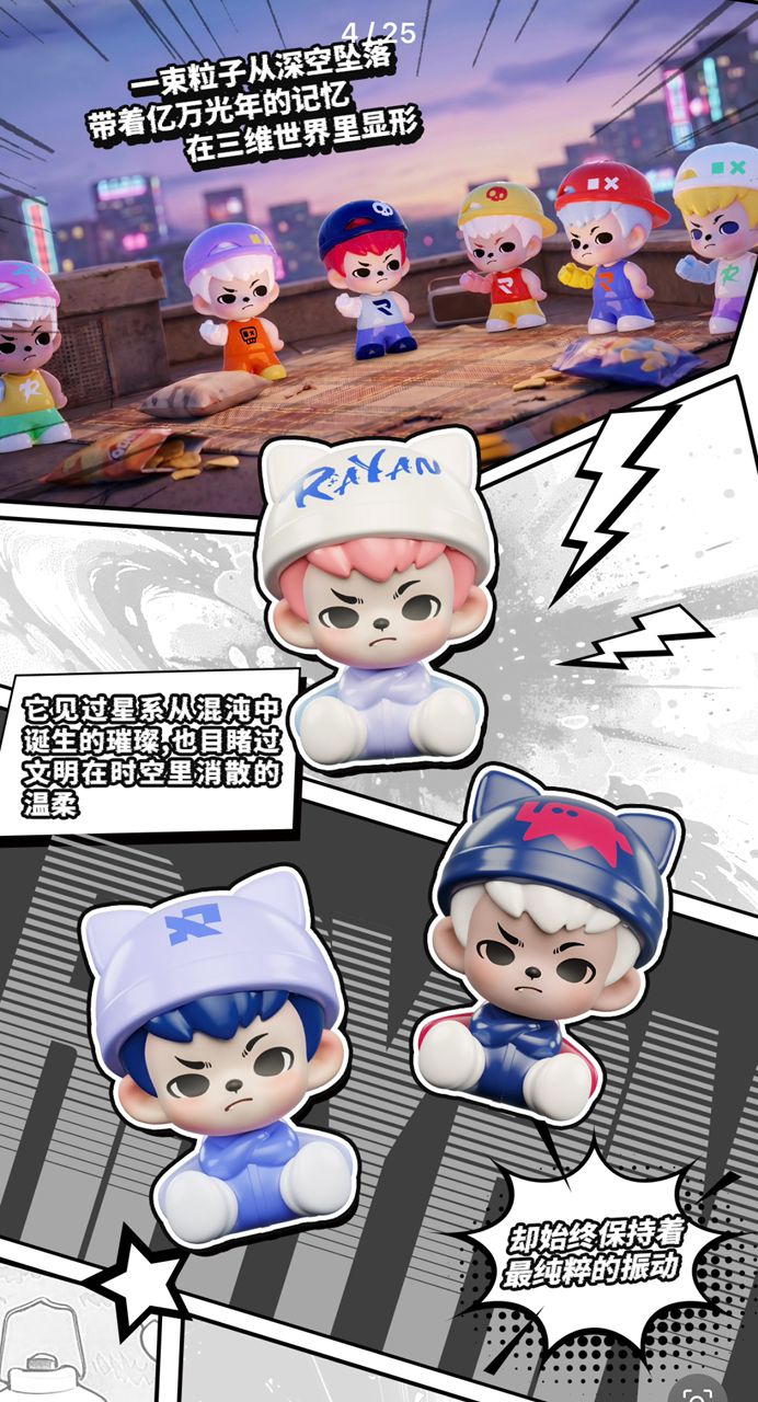 Boy Rayan Multi-oimensional Moment （Whole Box 50pcs,Each Box Get A $10 Coupon.You Can Use It In Your Next Order）