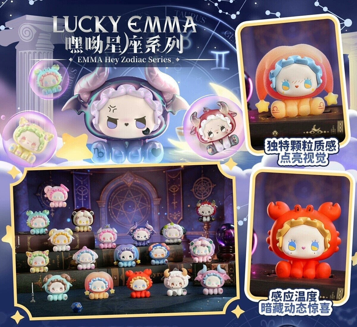 LUCKY EMMA