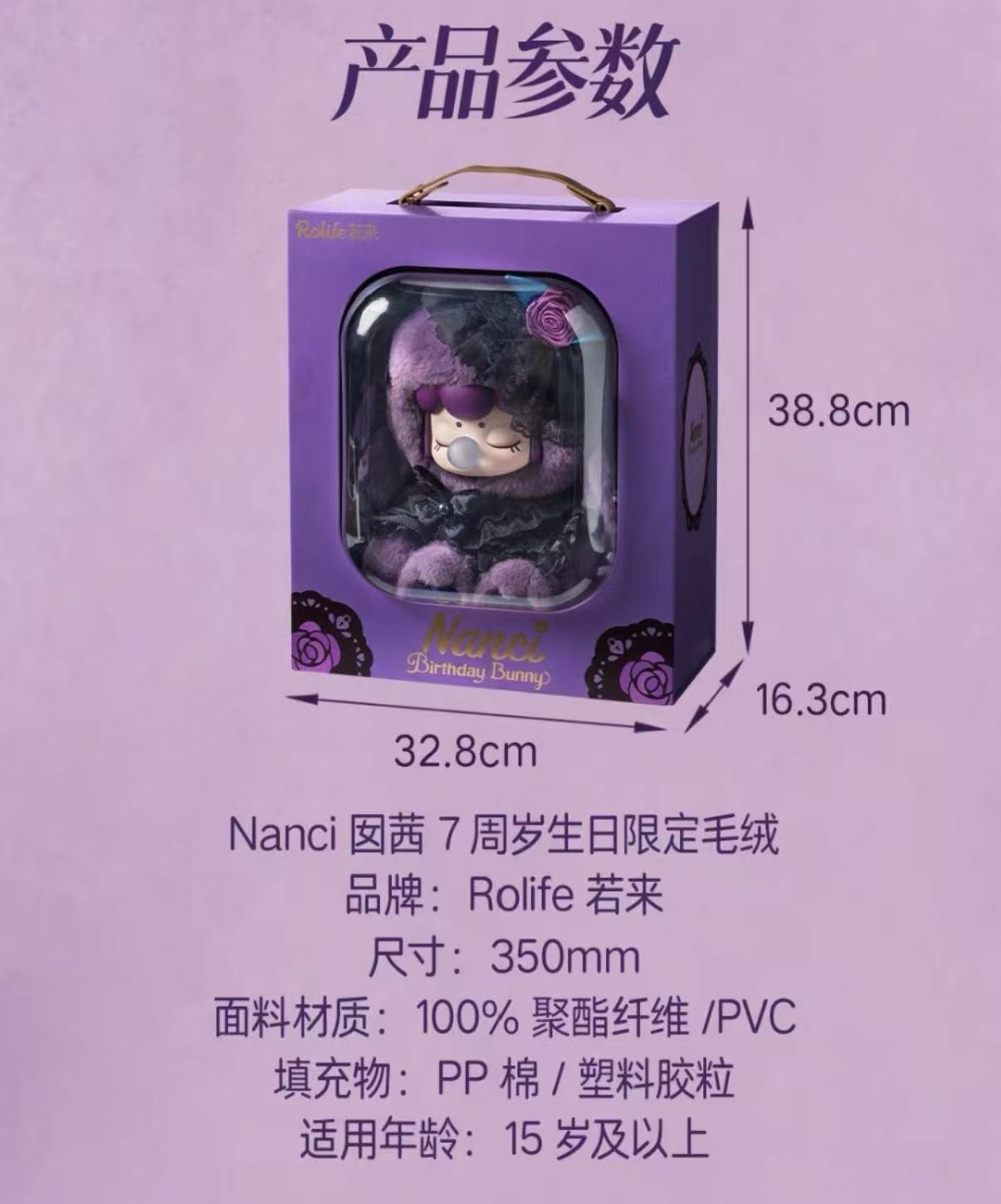 Nanci 7th Birthday Limited Edition Plush