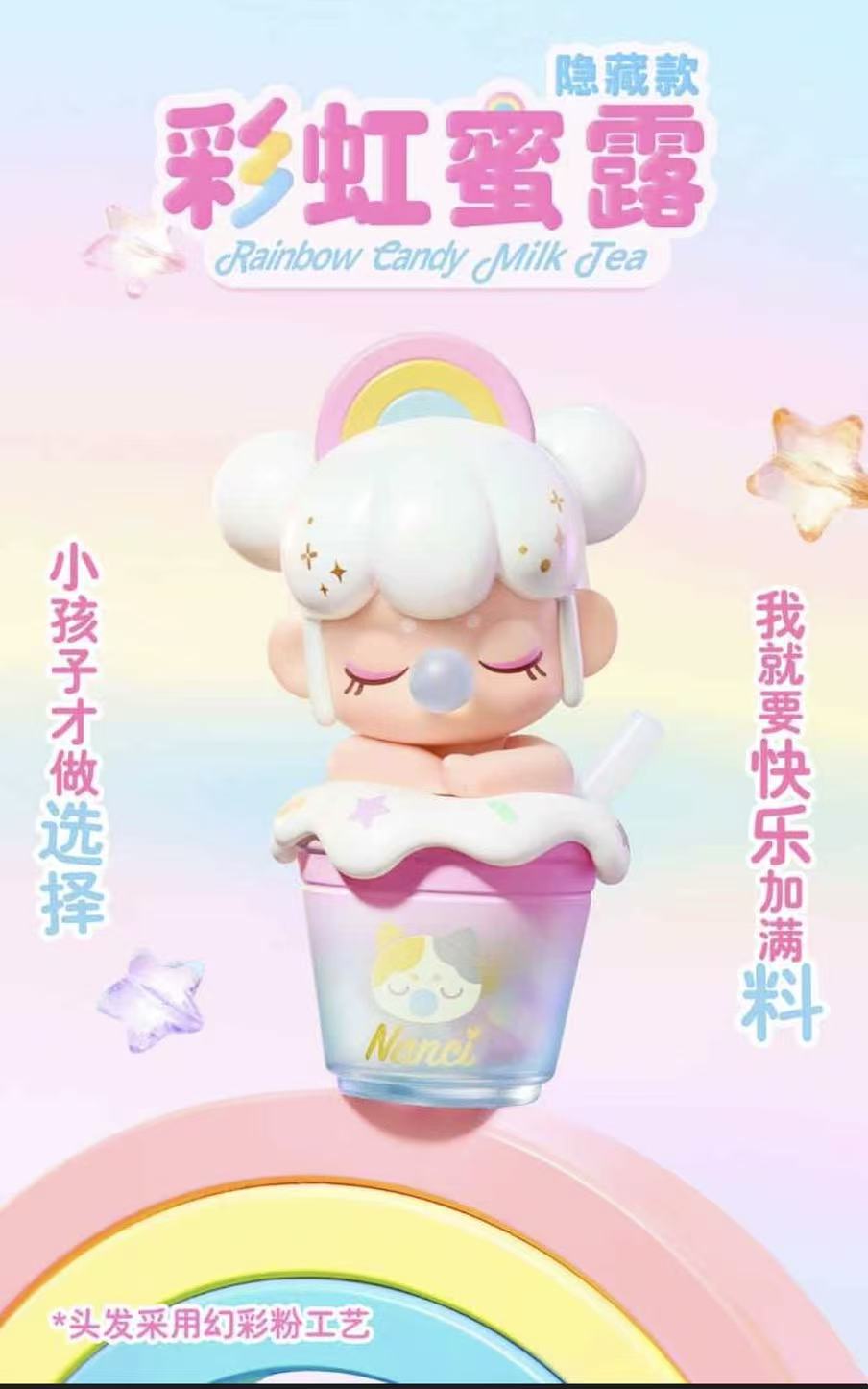 Nanci Rainbow Candy Milk Tea