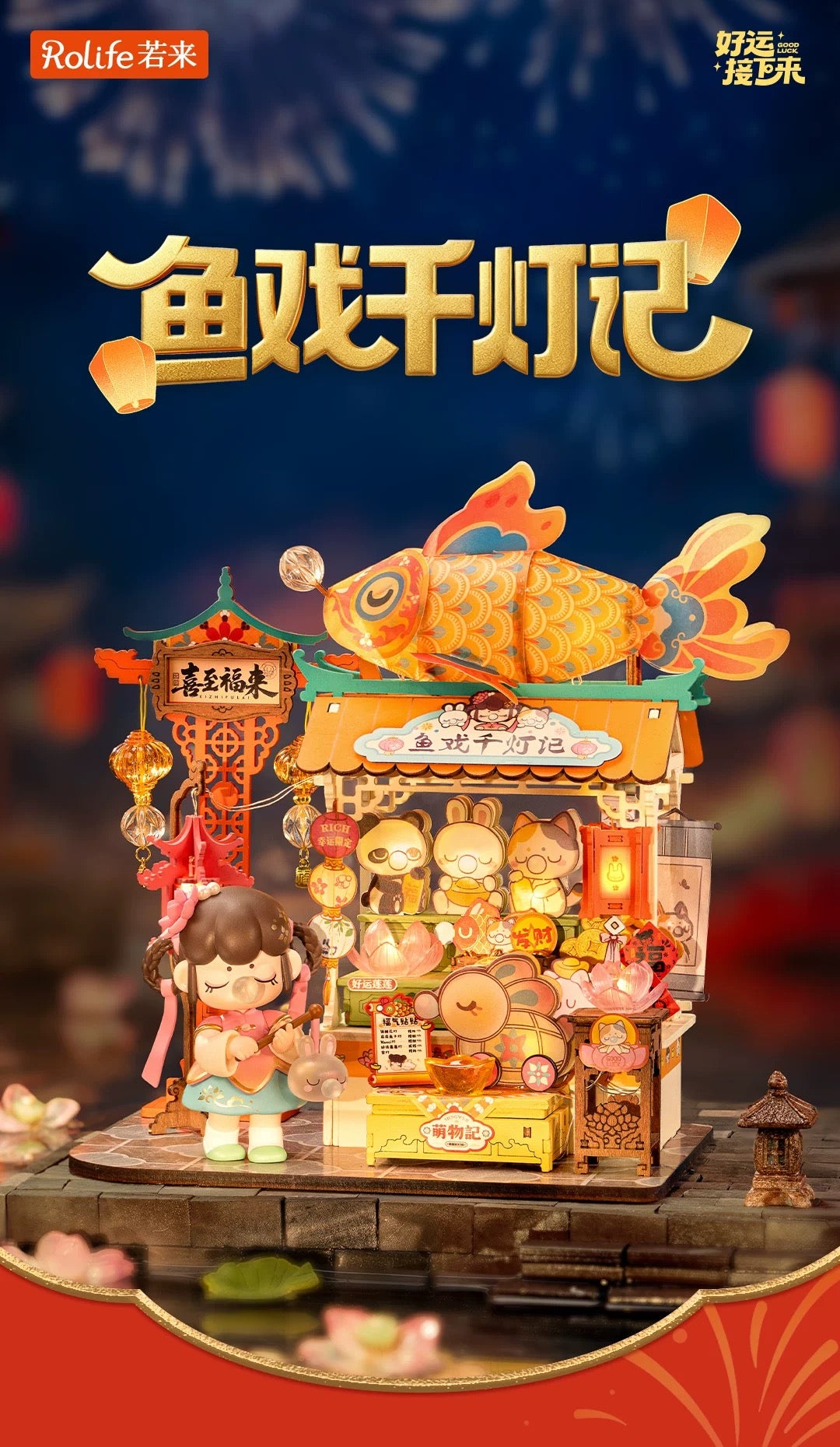 Nanci "Fish Play With A Thousand Lamps" Limited Edition Sealed whole box with scene and light.