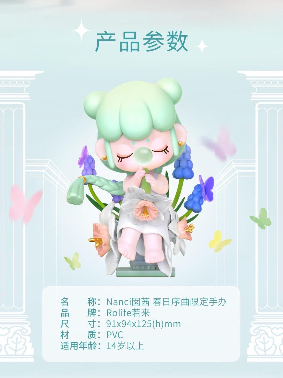 Nanci Spring Overture Limited Edition(Big nanci)