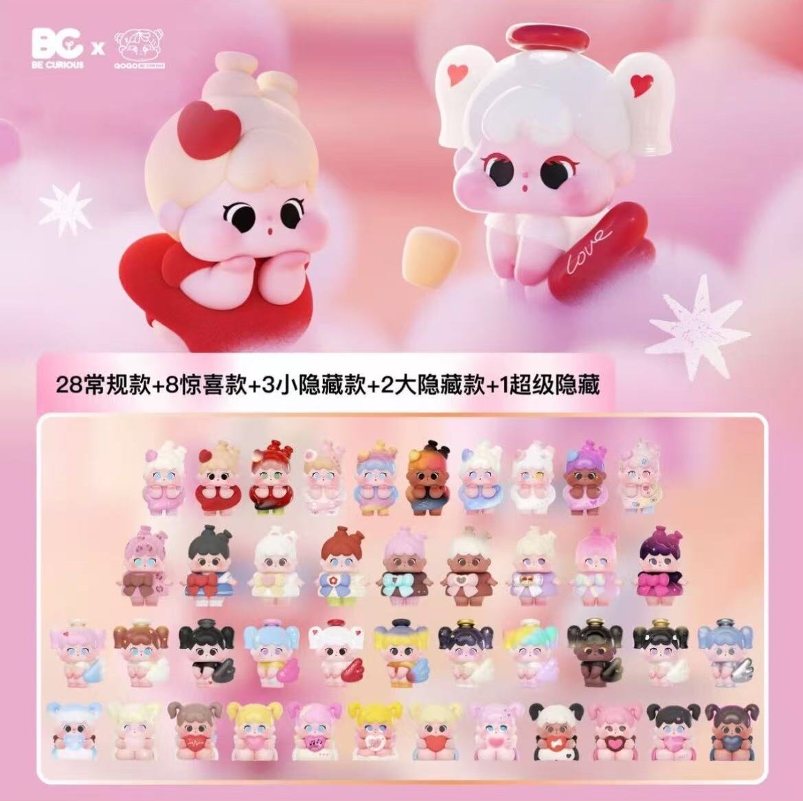 THE SIGNAL OF CUPID(Whole Box 72pcs)