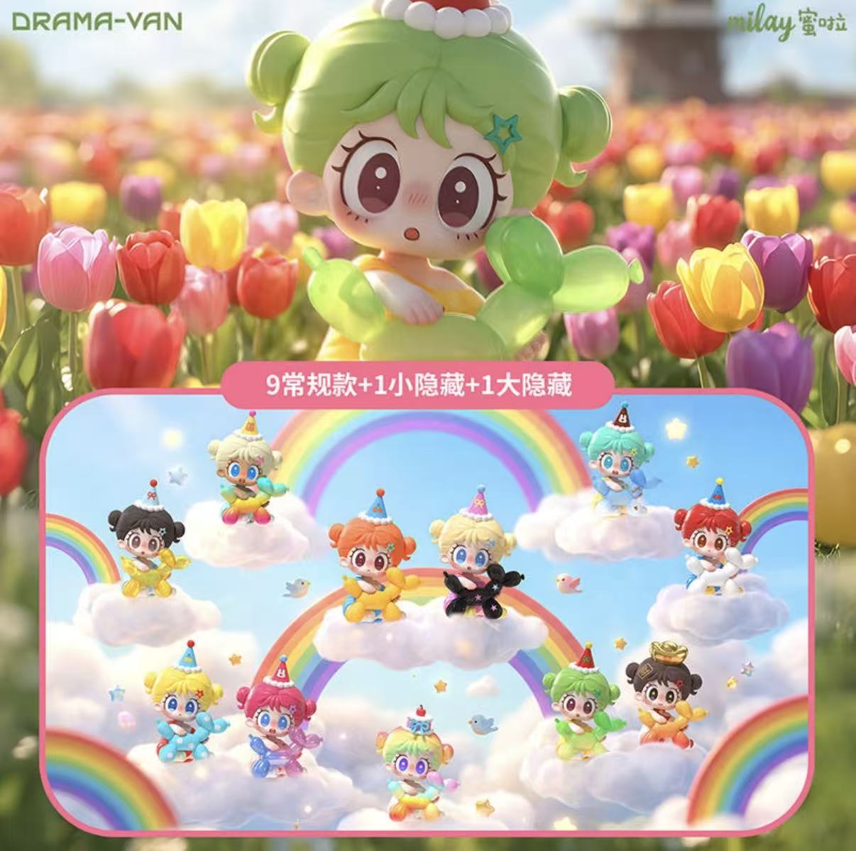 🌈 Rainbow Puppy Party（Whole Box 9pcs）