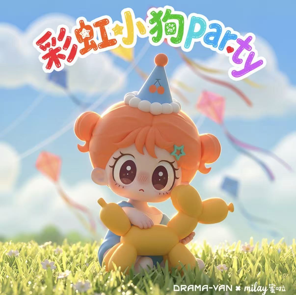 🌈 Rainbow Puppy Party（Whole Box 9pcs） Blind Box