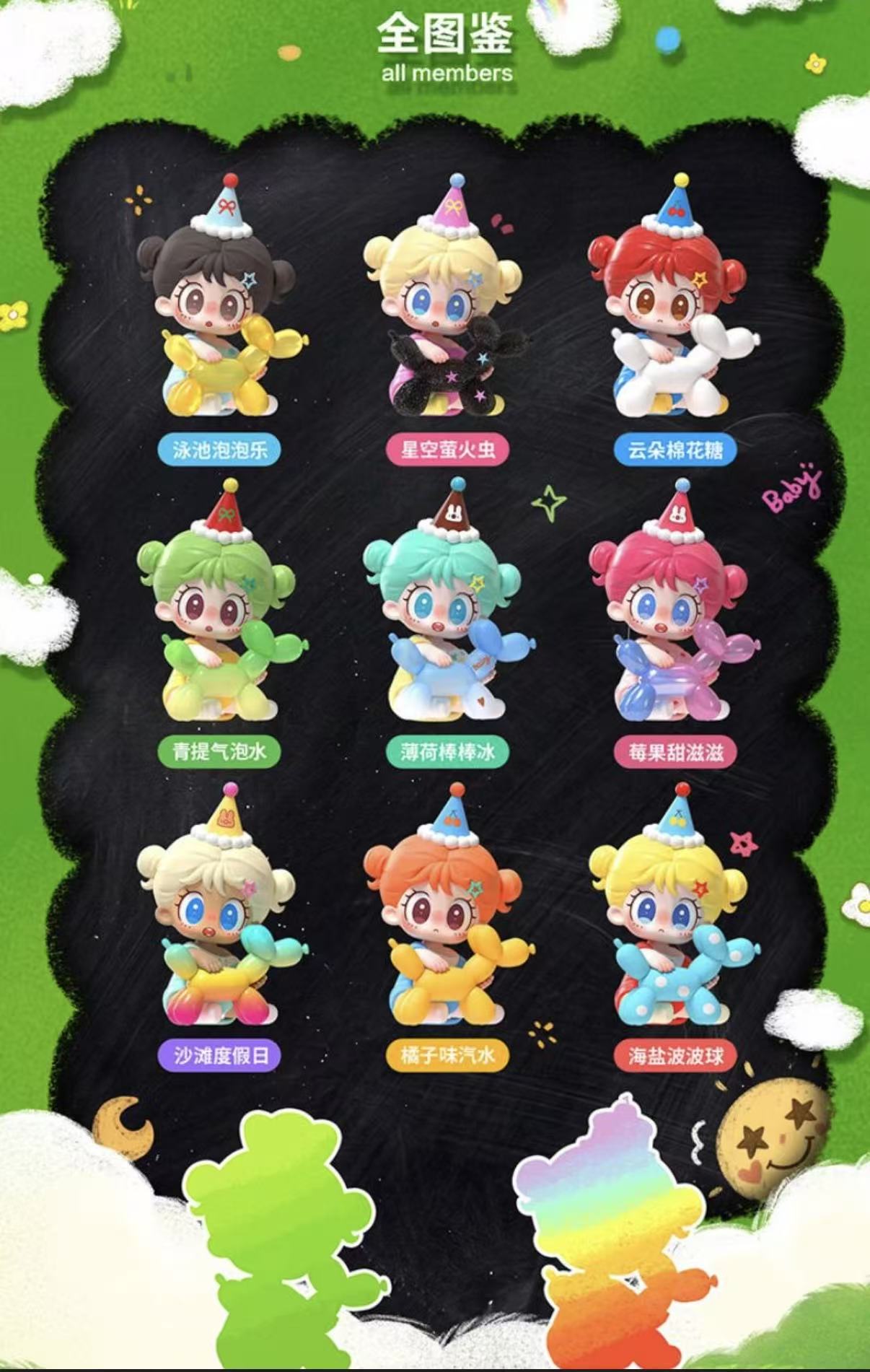 🌈 Rainbow Puppy Party（Whole Box 9pcs） Whole Box