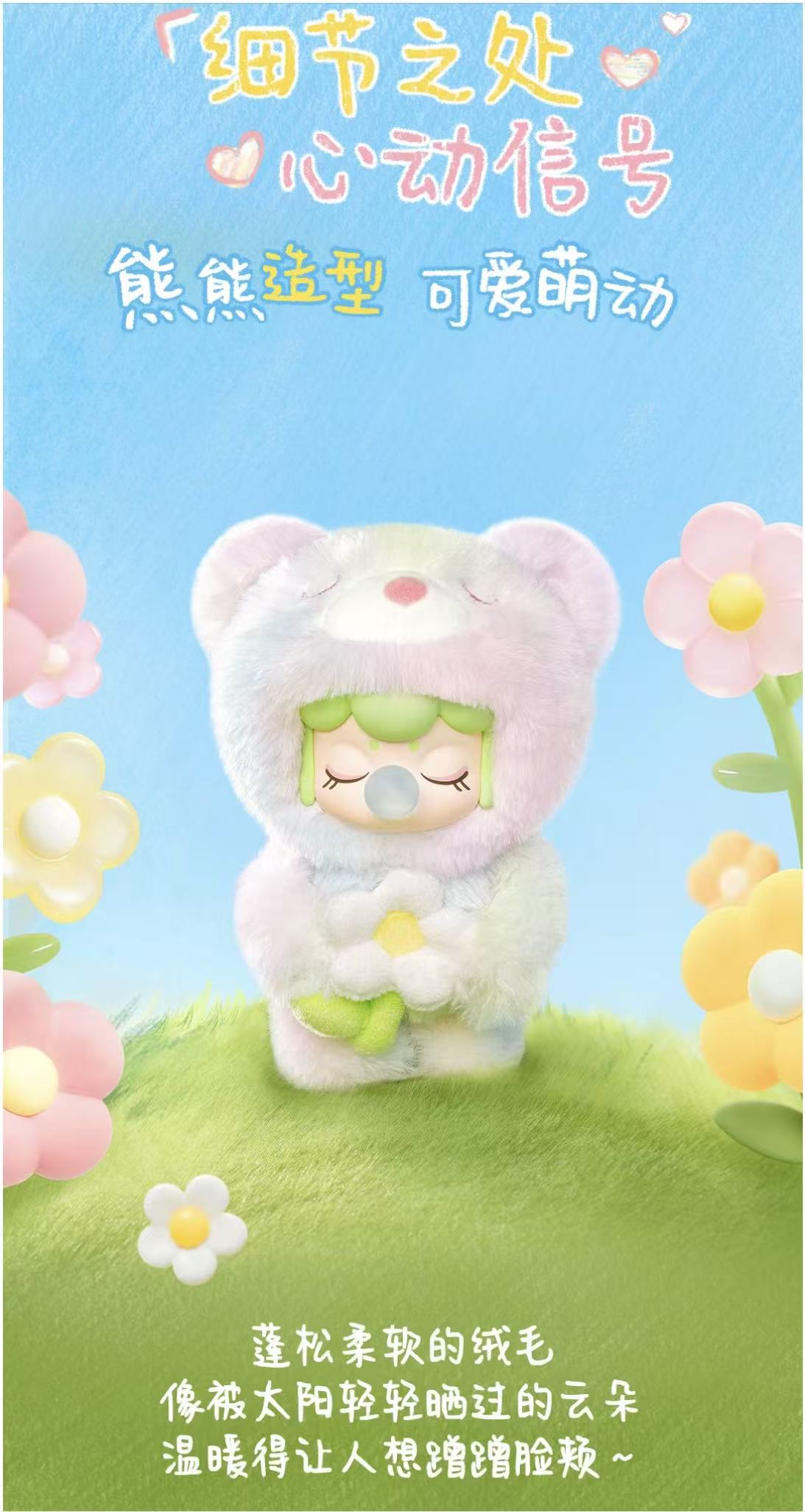 Nanci Spring Bear New Limited Edition