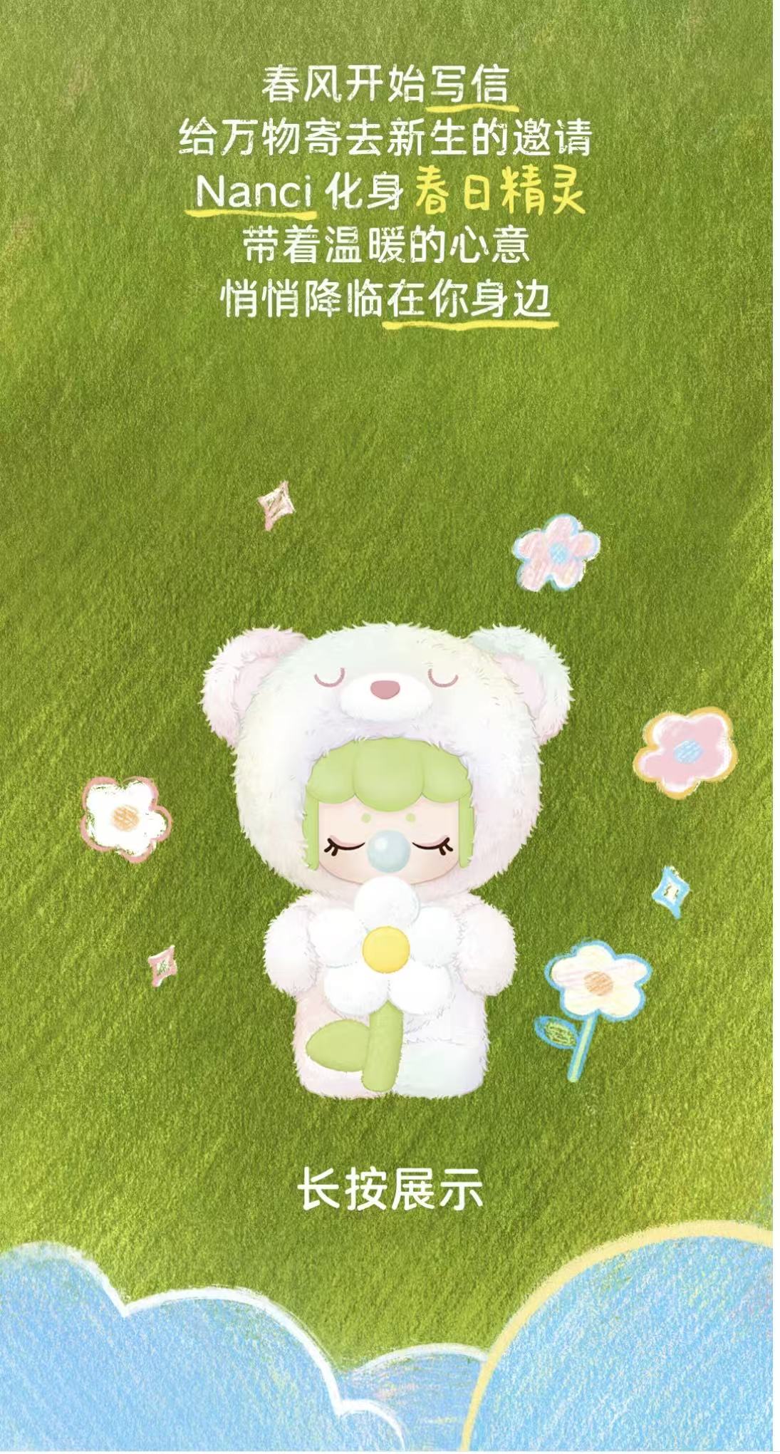 Nanci Spring Bear New Limited Edition