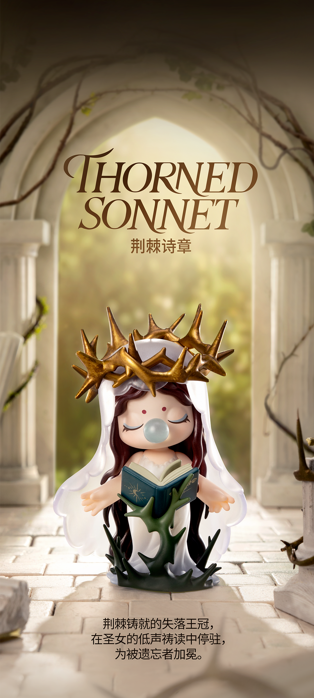 Rolife Nanci Secret Fantasy（Whole Box 12pcs）