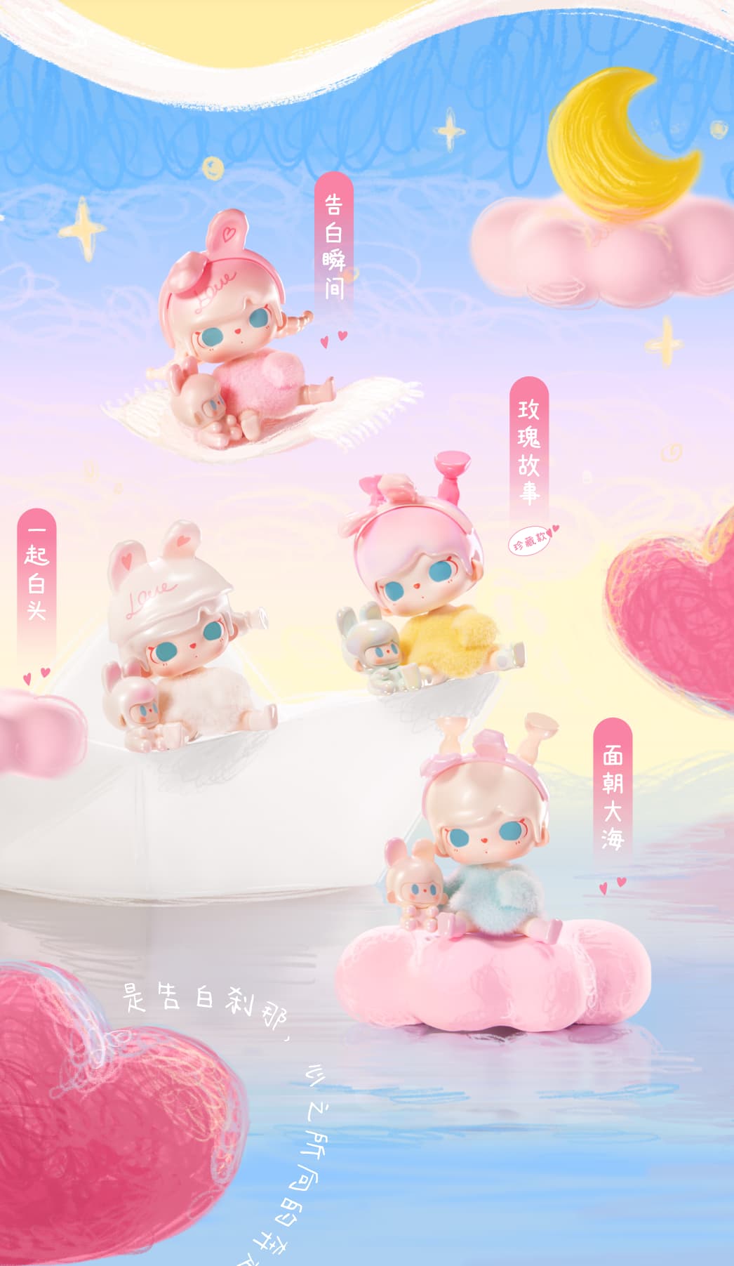 TUTU BEAR Time Fault Series Mini Whole Box 16 pcs（Maybe Have Secret）