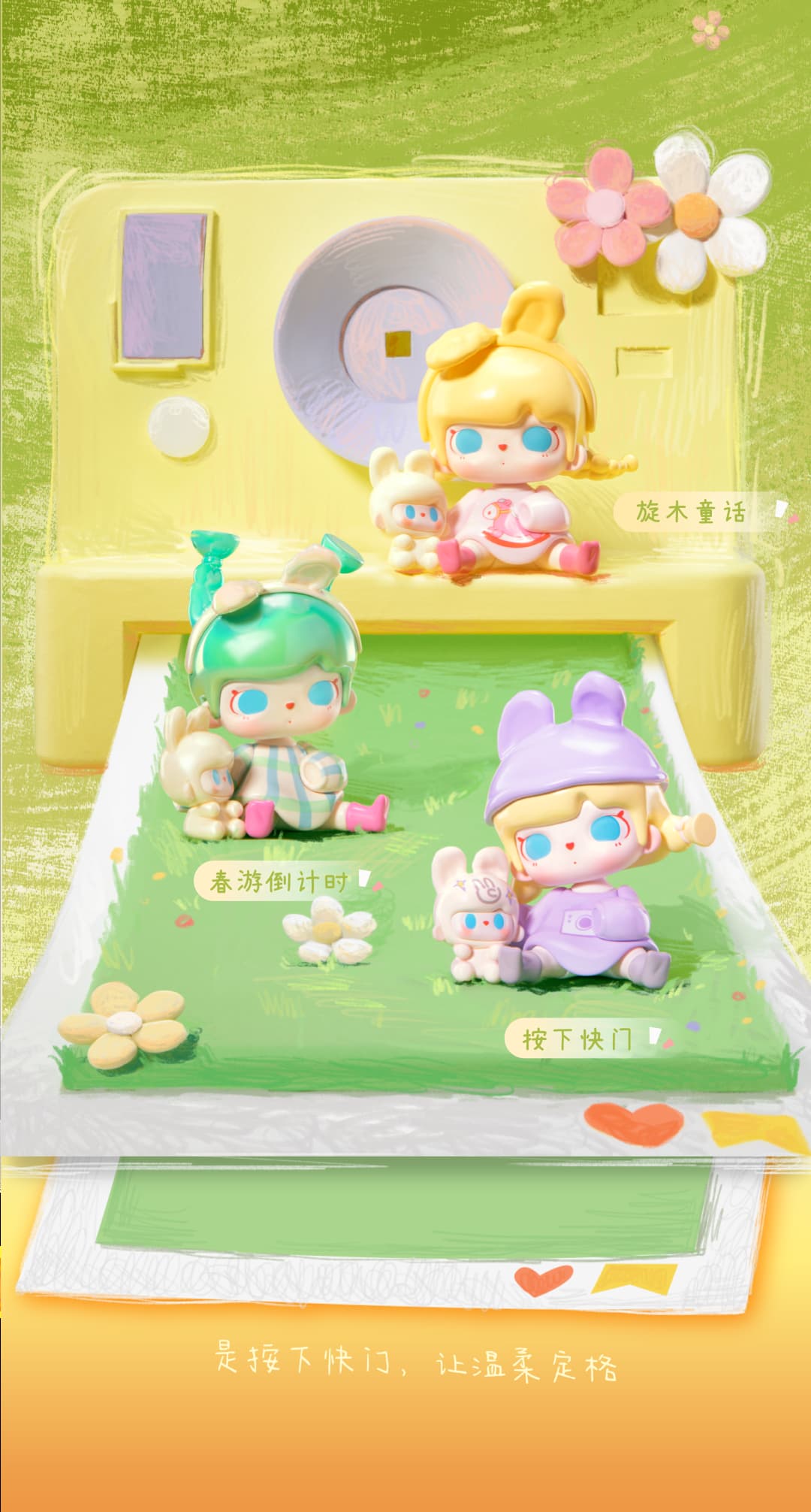 TUTU BEAR Time Fault Series Mini Whole Box 16 pcs（Maybe Have Secret）