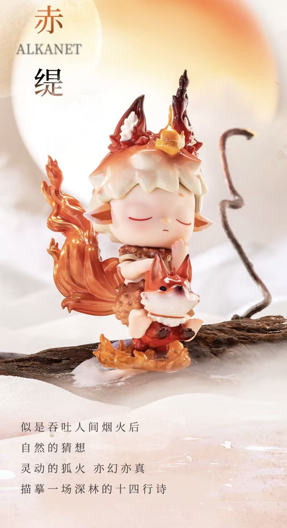 HEYONE MIMI The Poem Of Nature