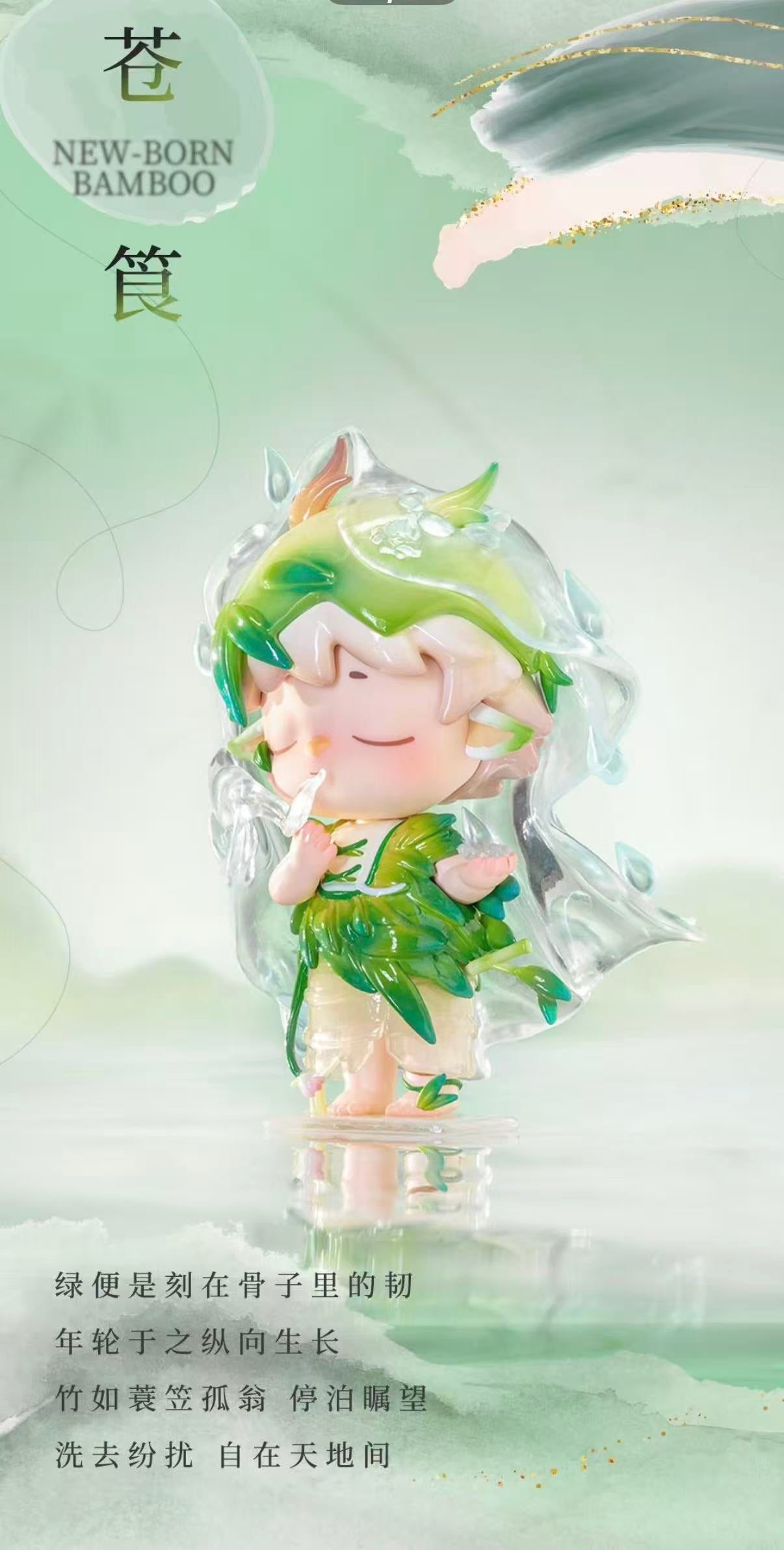 HEYONE MIMI The Poem Of Nature