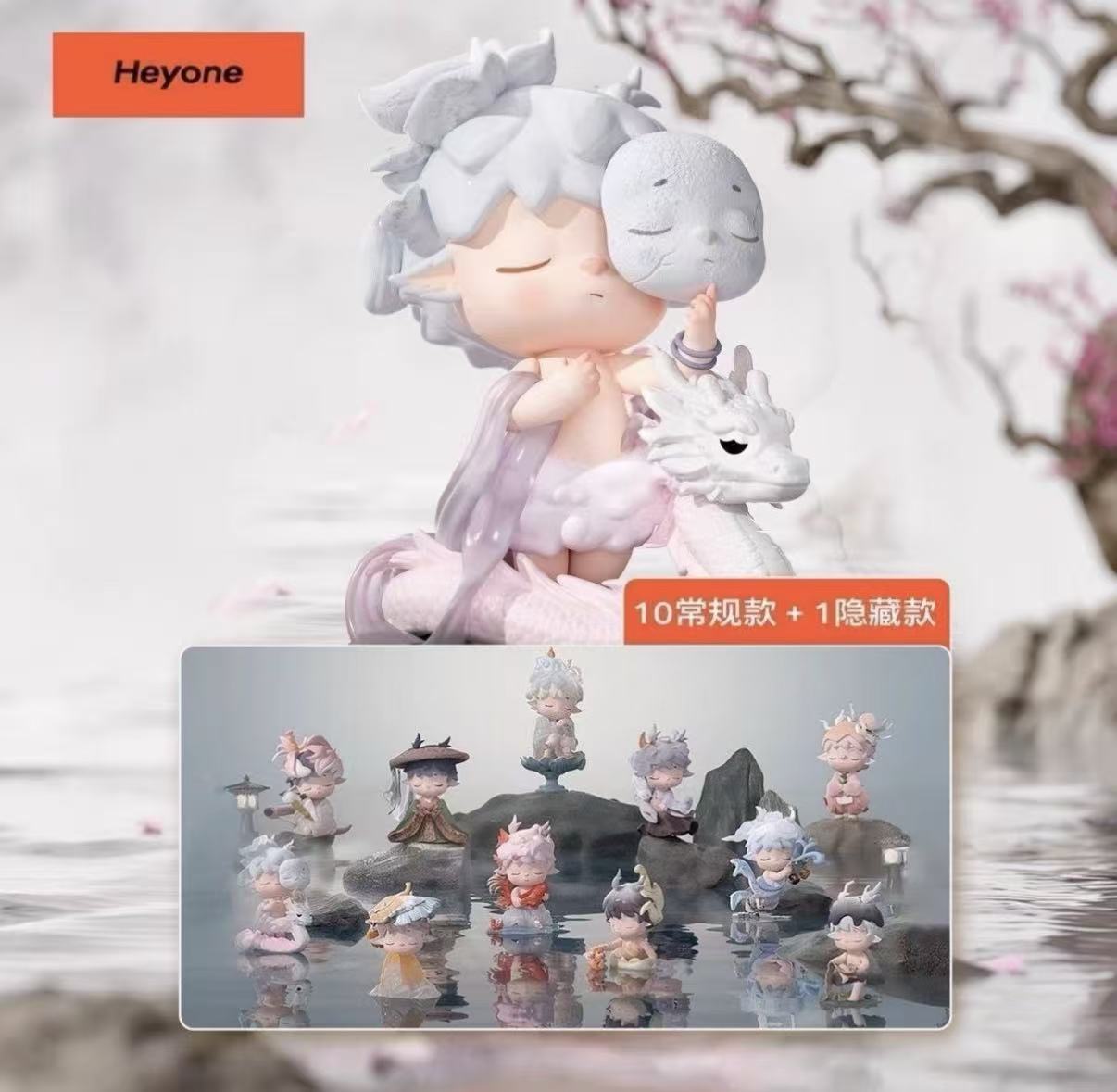 Heyone MIMI Box Series The Poetry of Time in Four Seasons