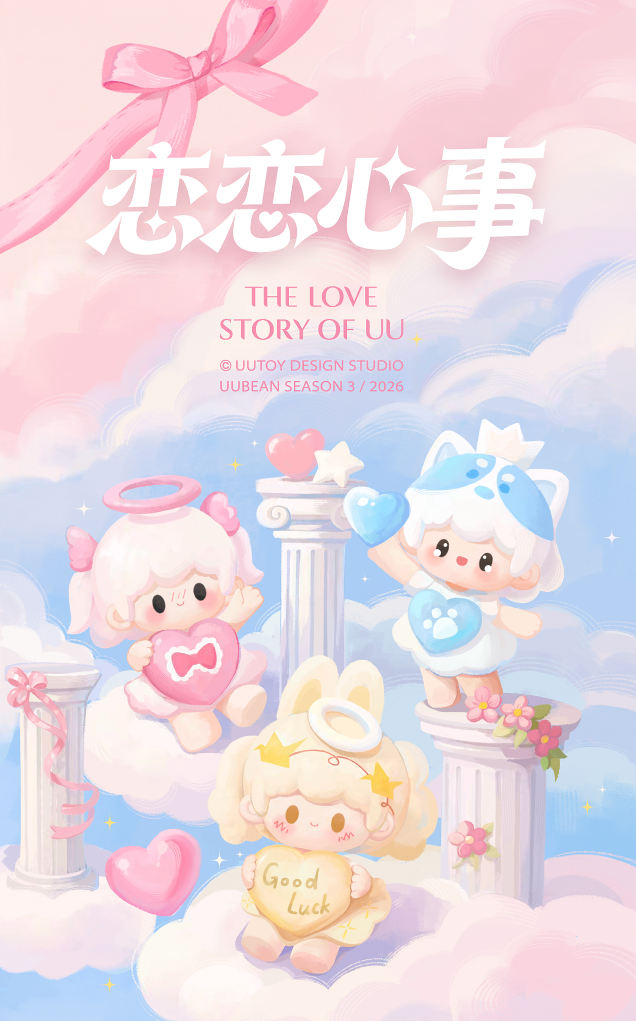 UUTOY UUBEAN SEASONS 3- Love Story(Whole Box 48pcs)
