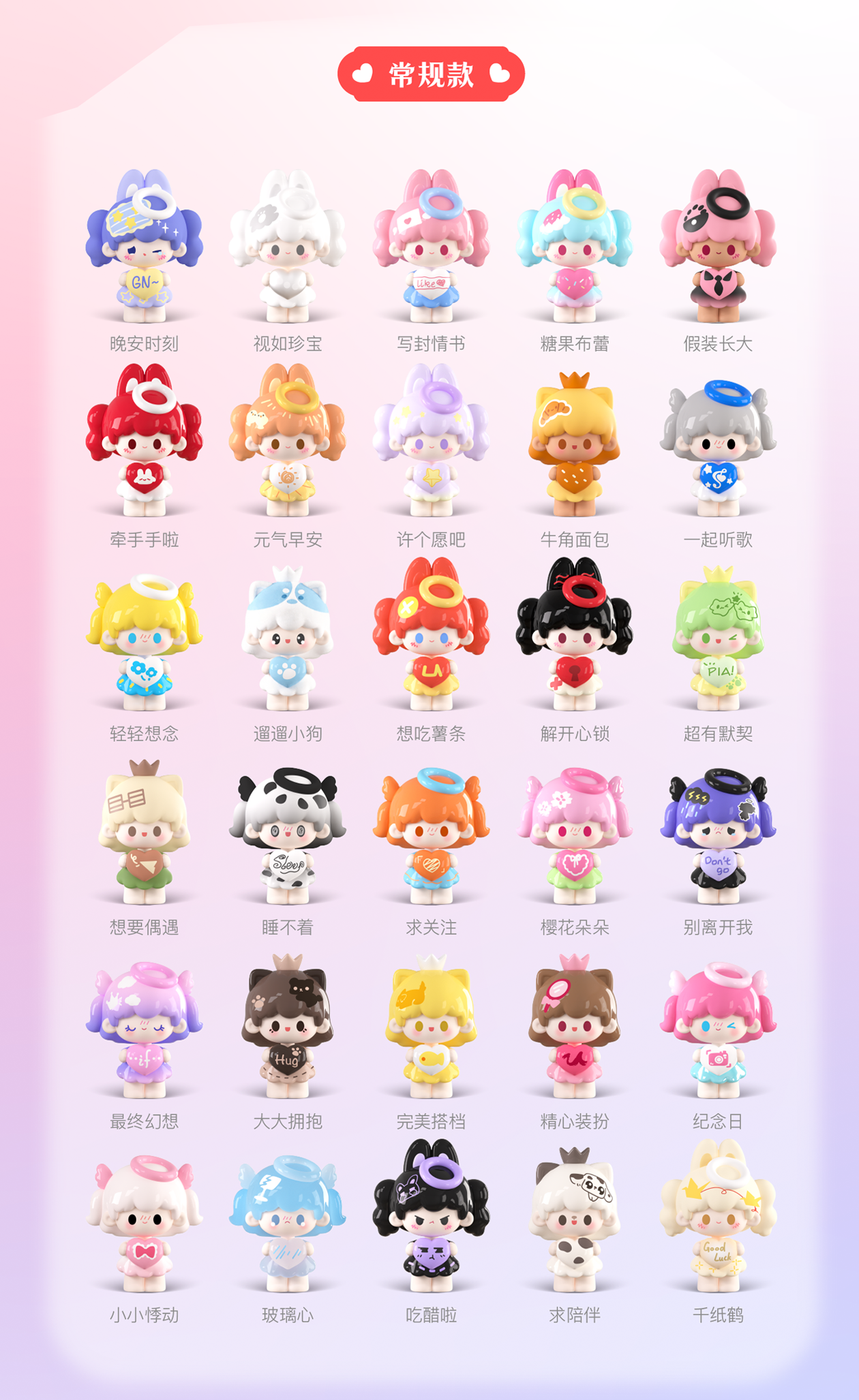 UUTOY UUBEAN SEASONS 3- Love Story(Whole Box 48pcs)