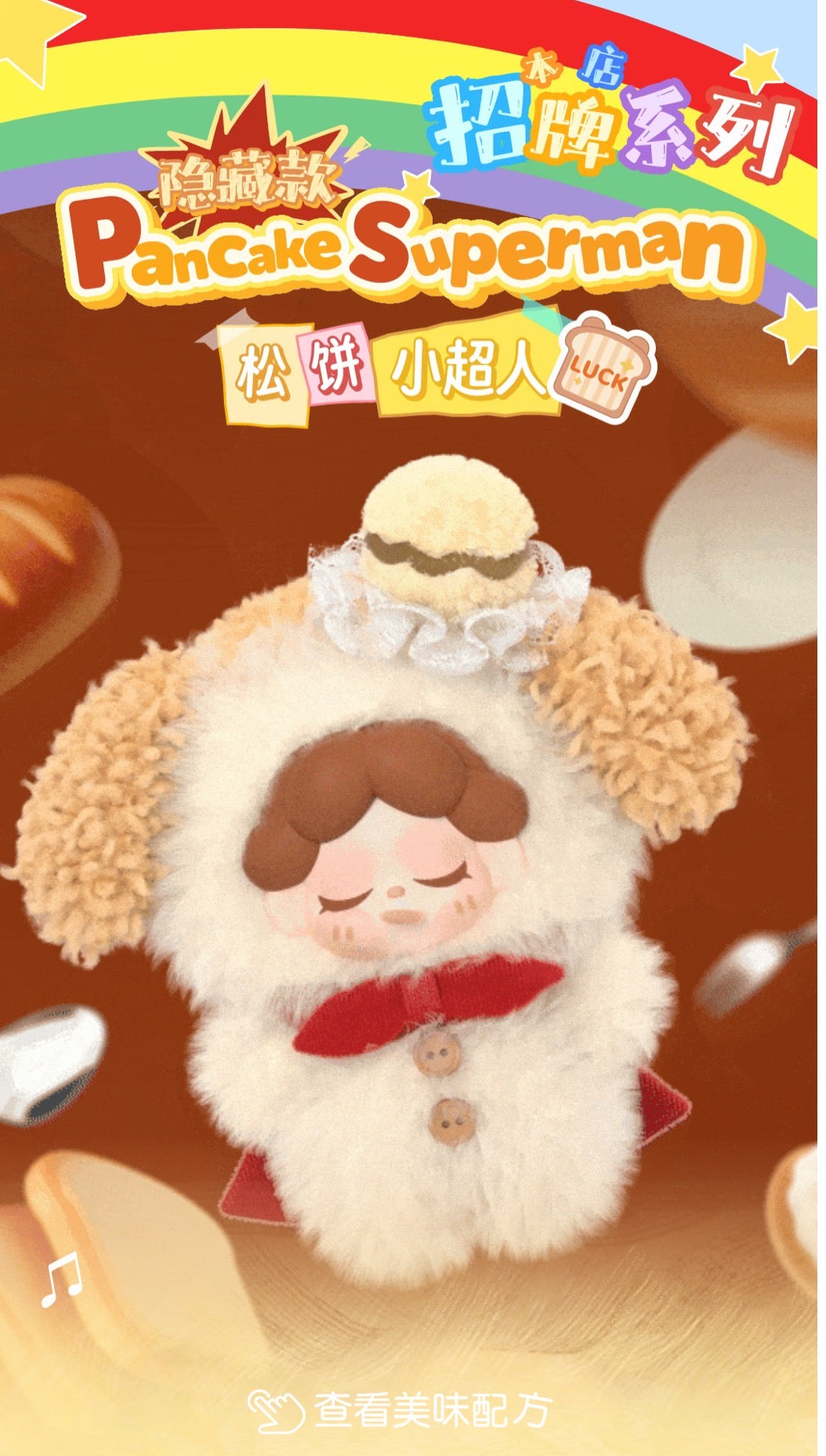 Wendy To What Eat Today? (Whole Box 8pcs Mini Fluffy)