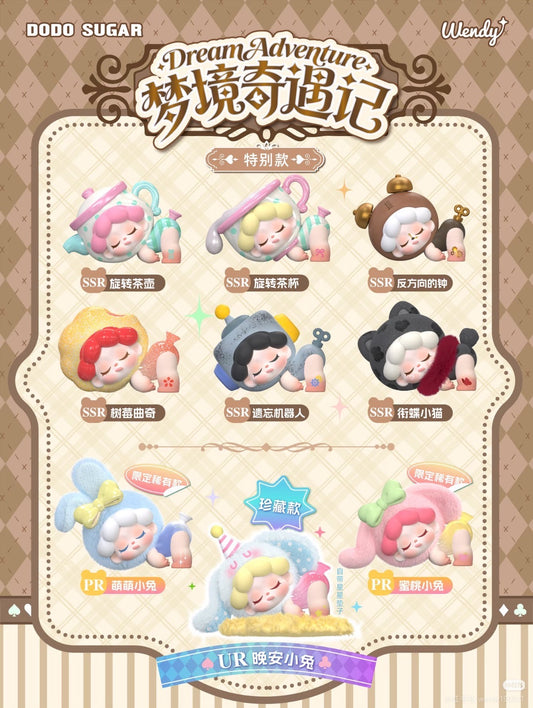 Wendy Dream Adventure (Whole Box 12pcs)