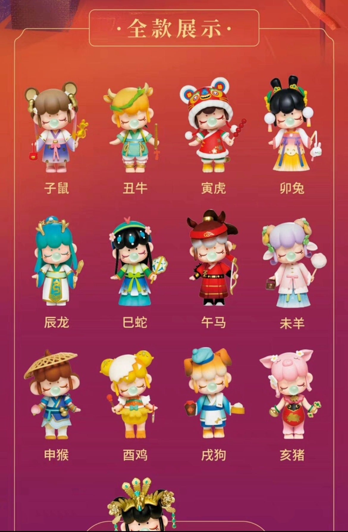 Nanci The Twelve Chinese Zdiac Signs