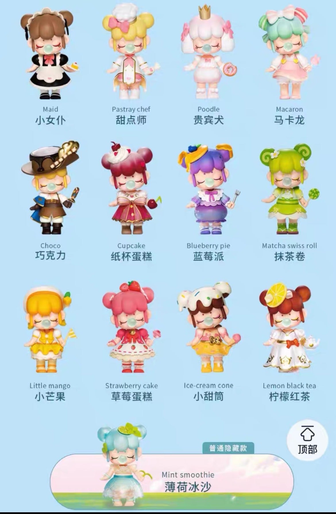 NANCI Tea Time Party Official genuine version