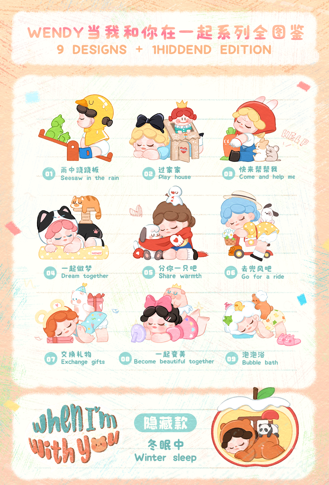 Wendy (when I'm with you)whole box 9pcs